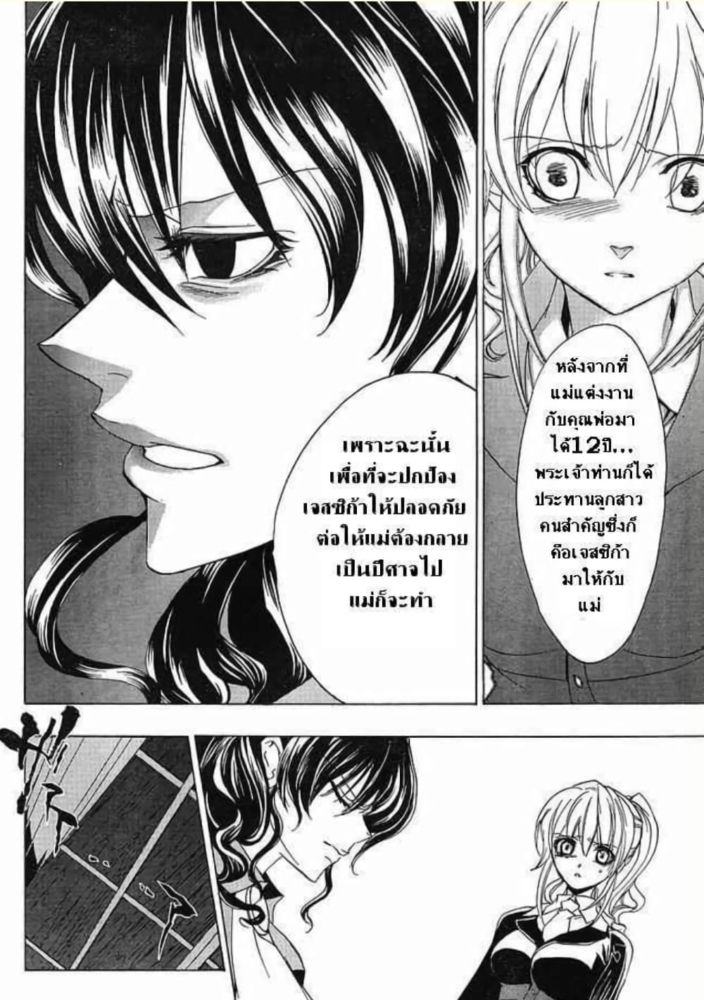 Umineko no Naku Koro ni Episode 1: Legend of the Golden Witch page 20
