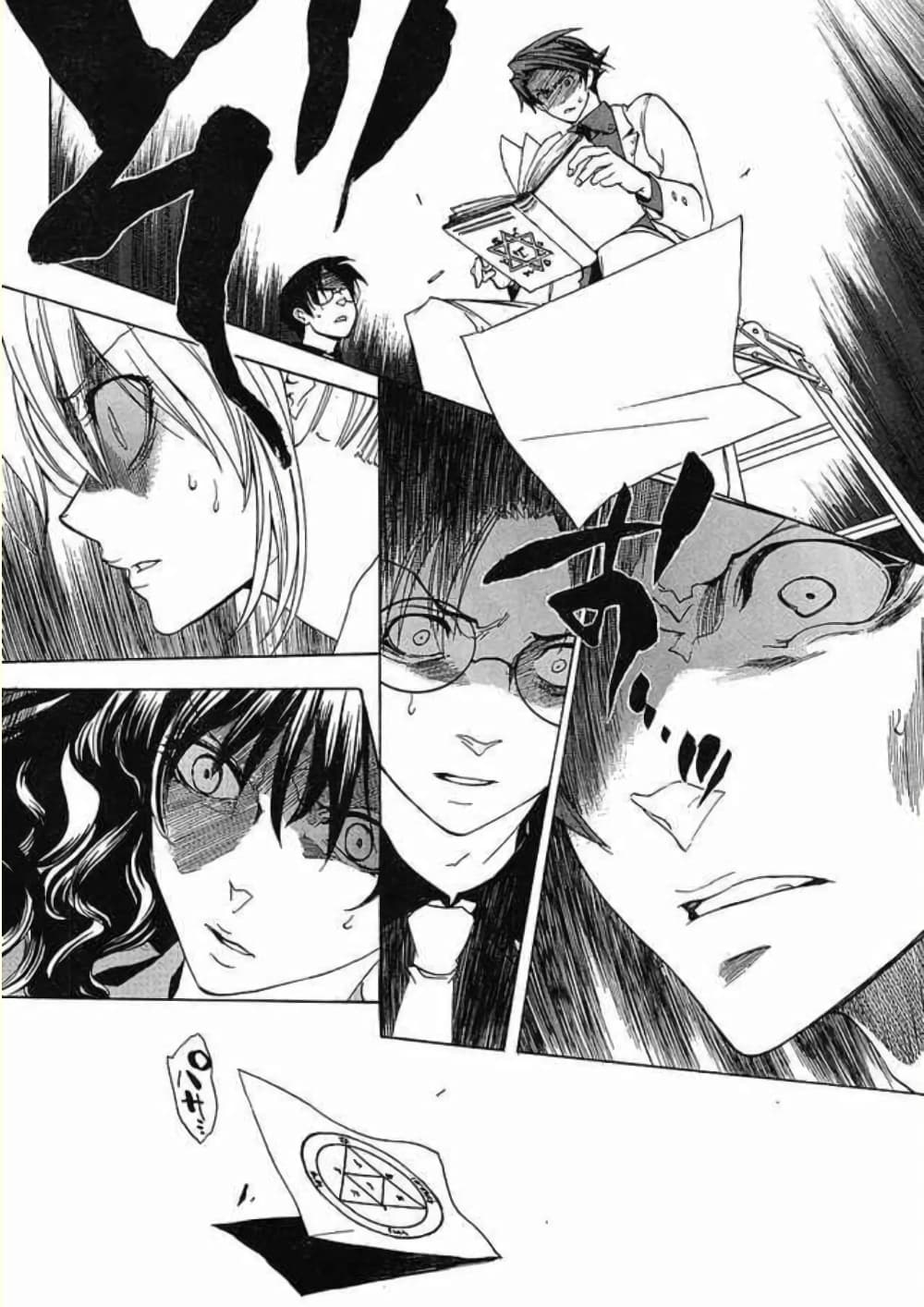 Umineko no Naku Koro ni Episode 1: Legend of the Golden Witch page 24