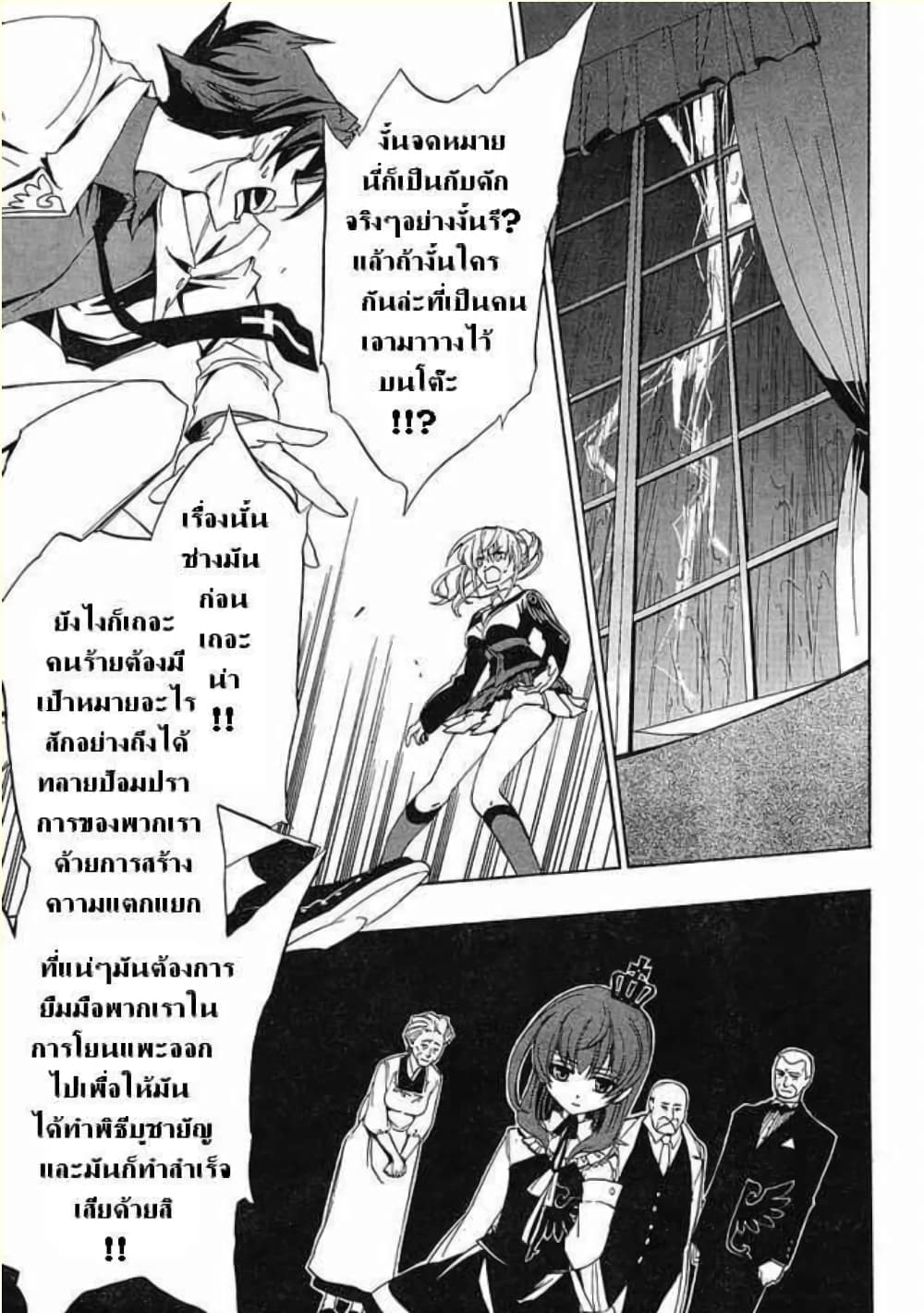 Umineko no Naku Koro ni Episode 1: Legend of the Golden Witch page 25