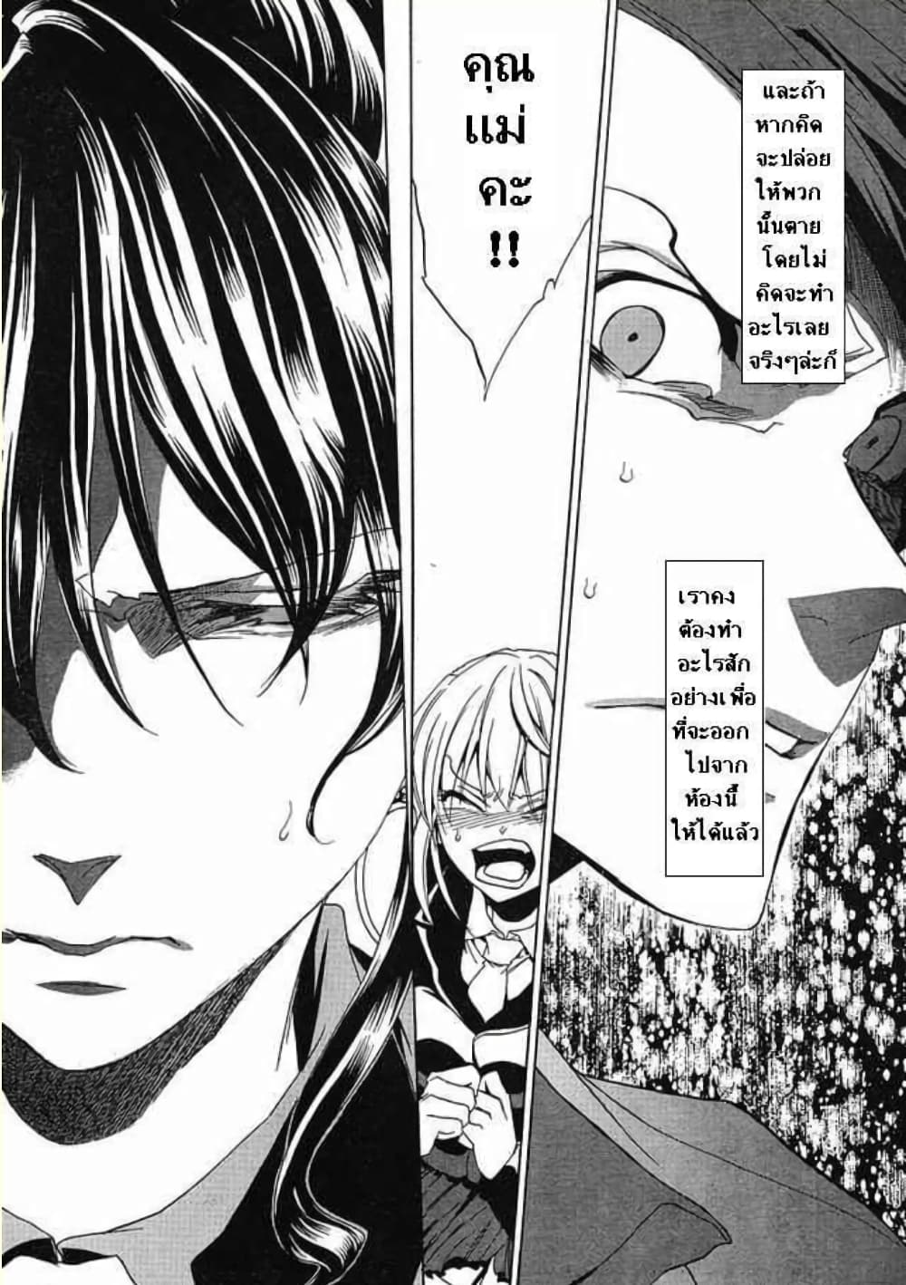 Umineko no Naku Koro ni Episode 1: Legend of the Golden Witch page 27