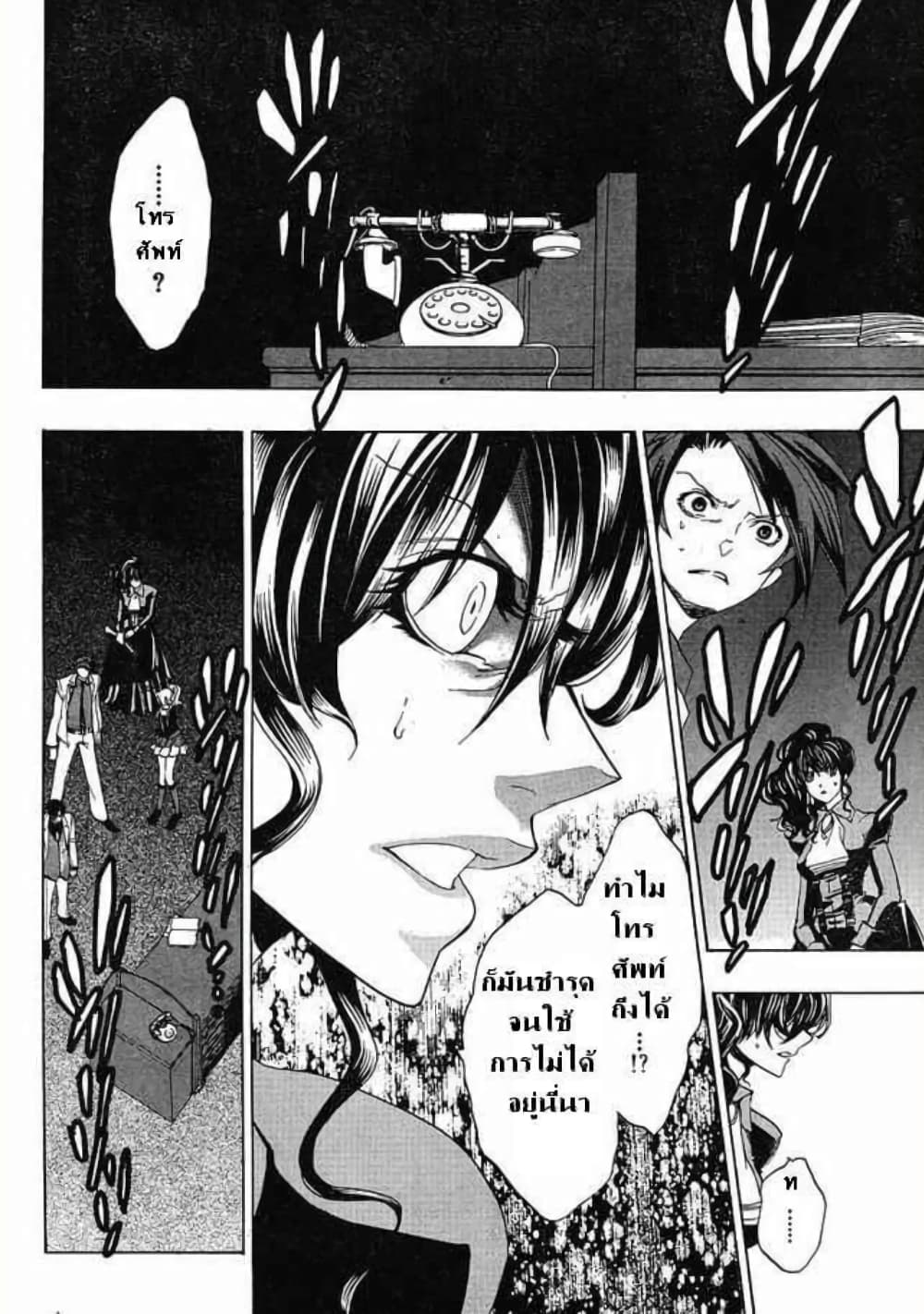 Umineko no Naku Koro ni Episode 1: Legend of the Golden Witch page 29