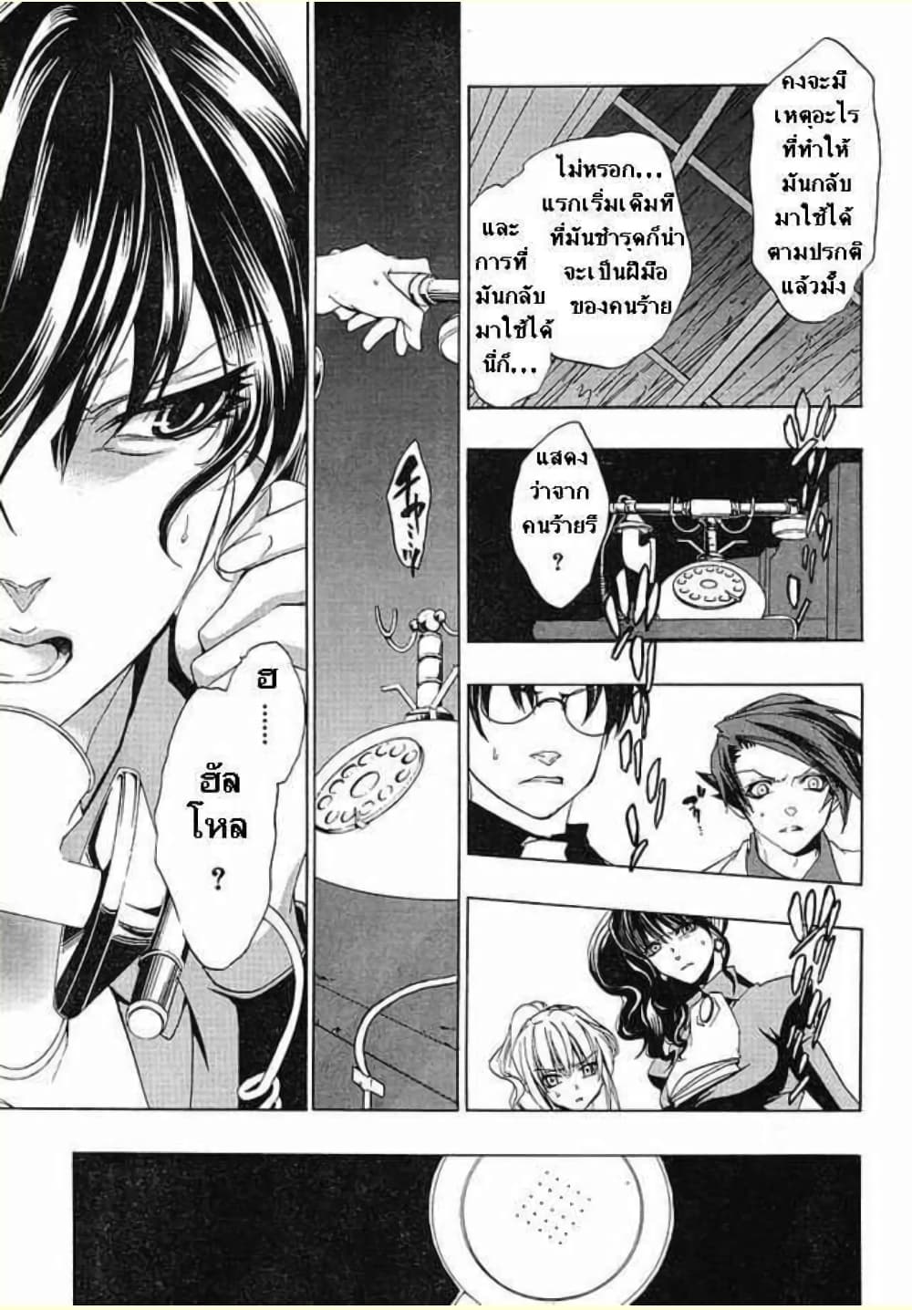 Umineko no Naku Koro ni Episode 1: Legend of the Golden Witch page 30