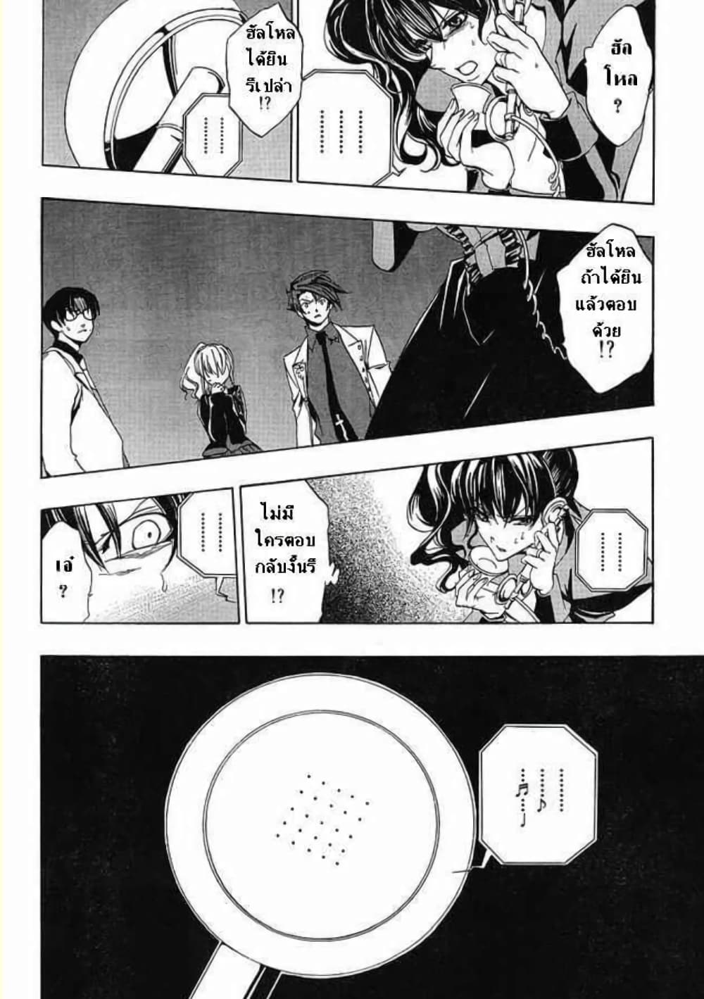 Umineko no Naku Koro ni Episode 1: Legend of the Golden Witch page 31