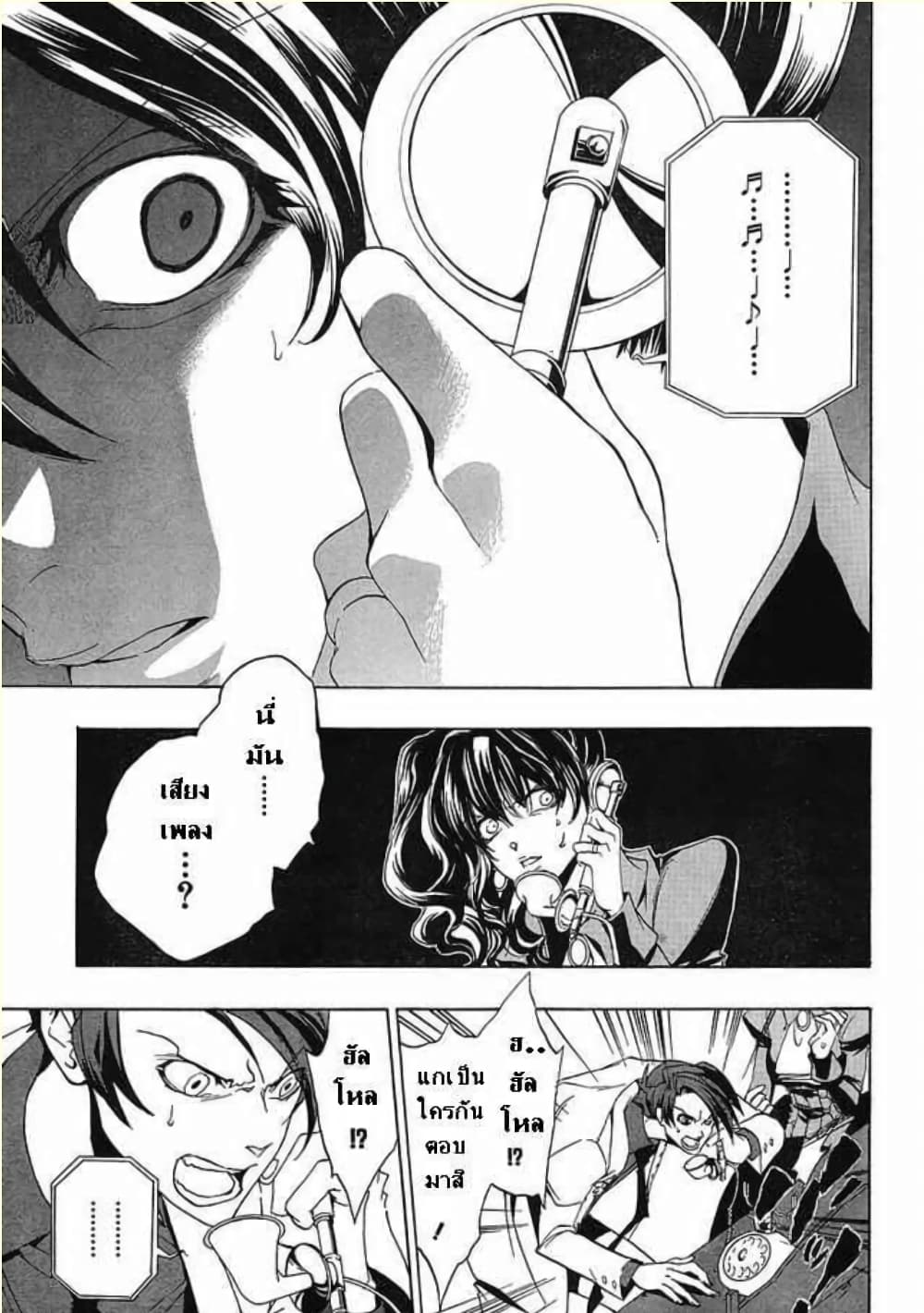 Umineko no Naku Koro ni Episode 1: Legend of the Golden Witch page 32