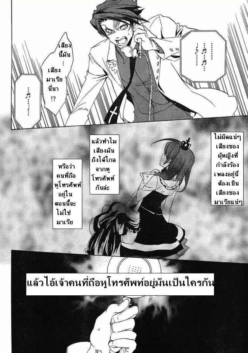 Umineko no Naku Koro ni Episode 1: Legend of the Golden Witch page 33