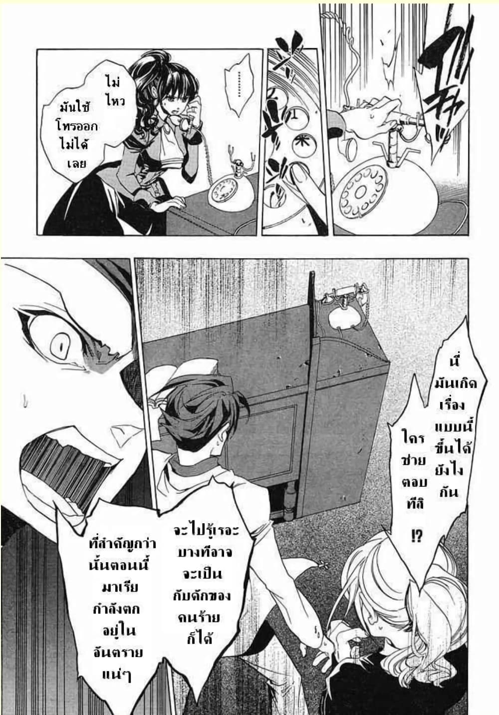 Umineko no Naku Koro ni Episode 1: Legend of the Golden Witch page 34