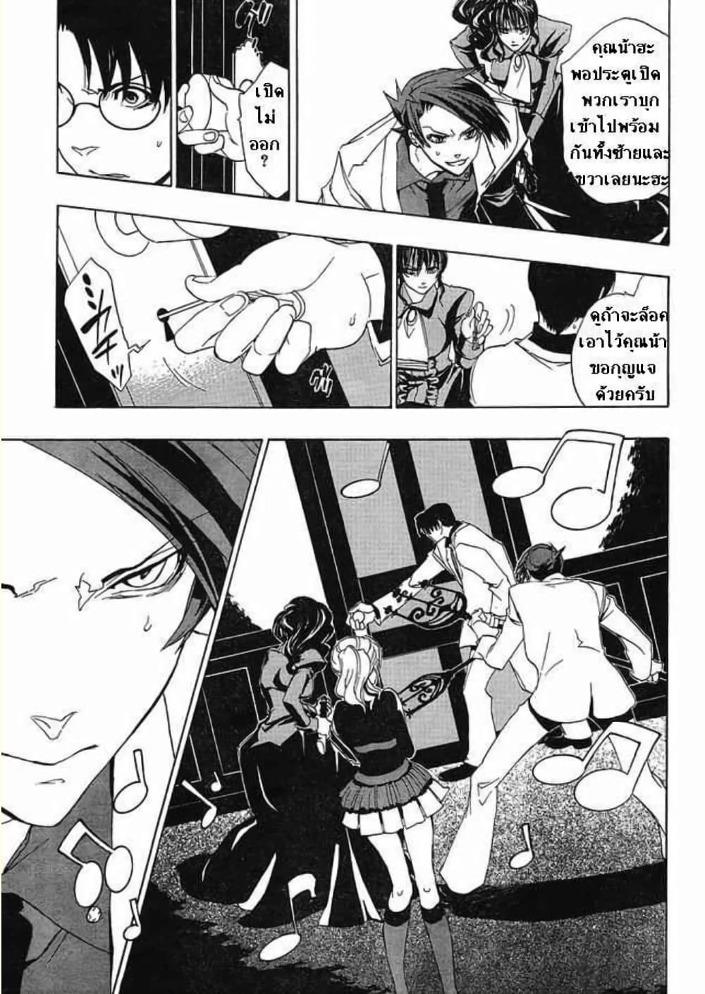 Umineko no Naku Koro ni Episode 1: Legend of the Golden Witch page 40