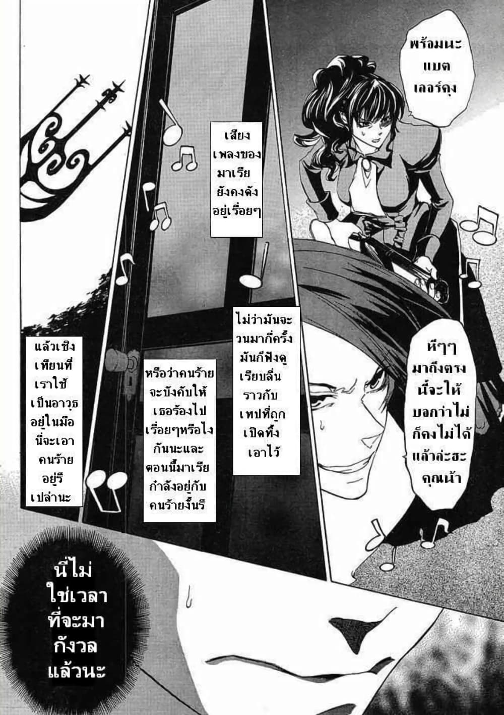 Umineko no Naku Koro ni Episode 1: Legend of the Golden Witch page 41
