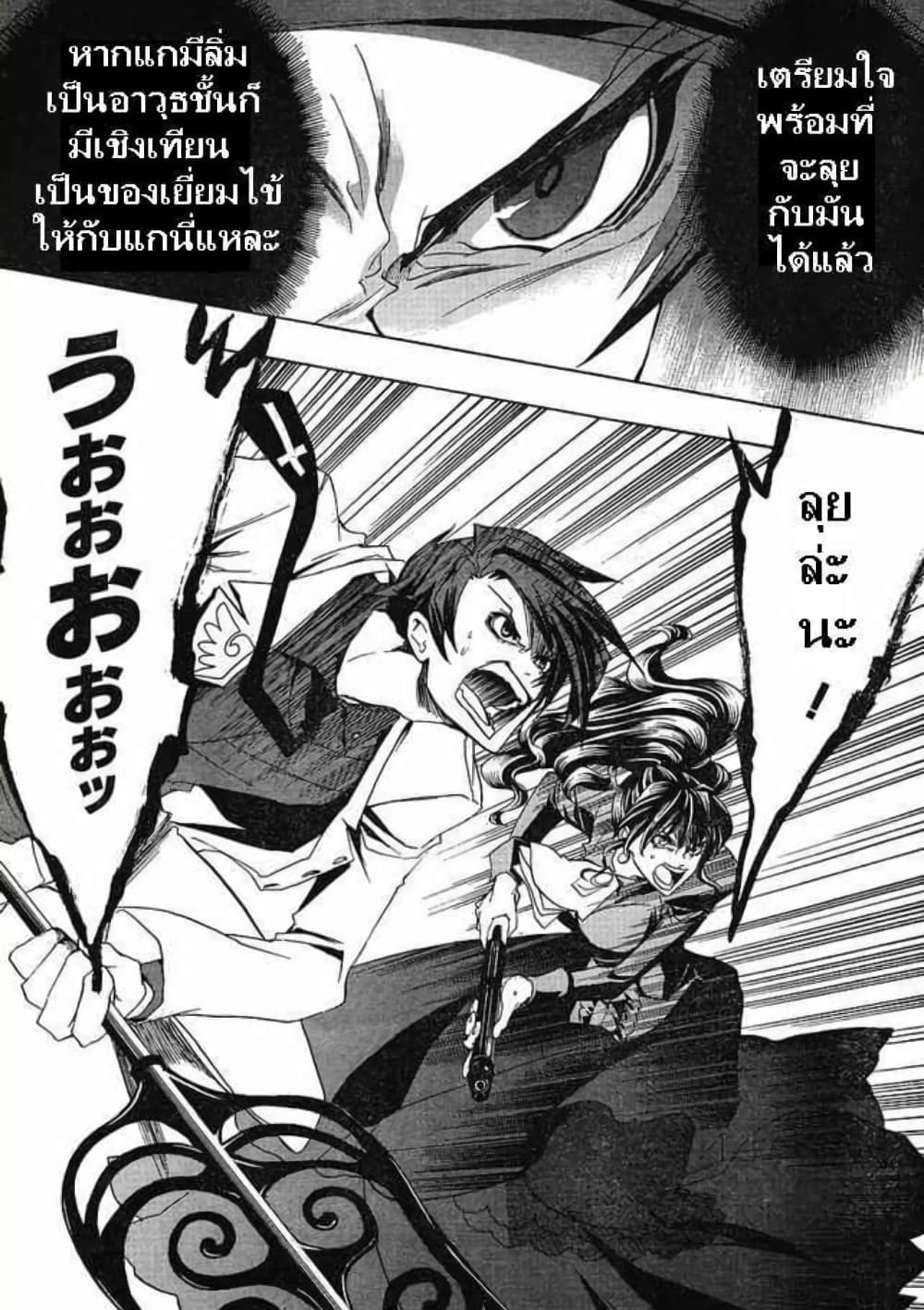 Umineko no Naku Koro ni Episode 1: Legend of the Golden Witch page 42