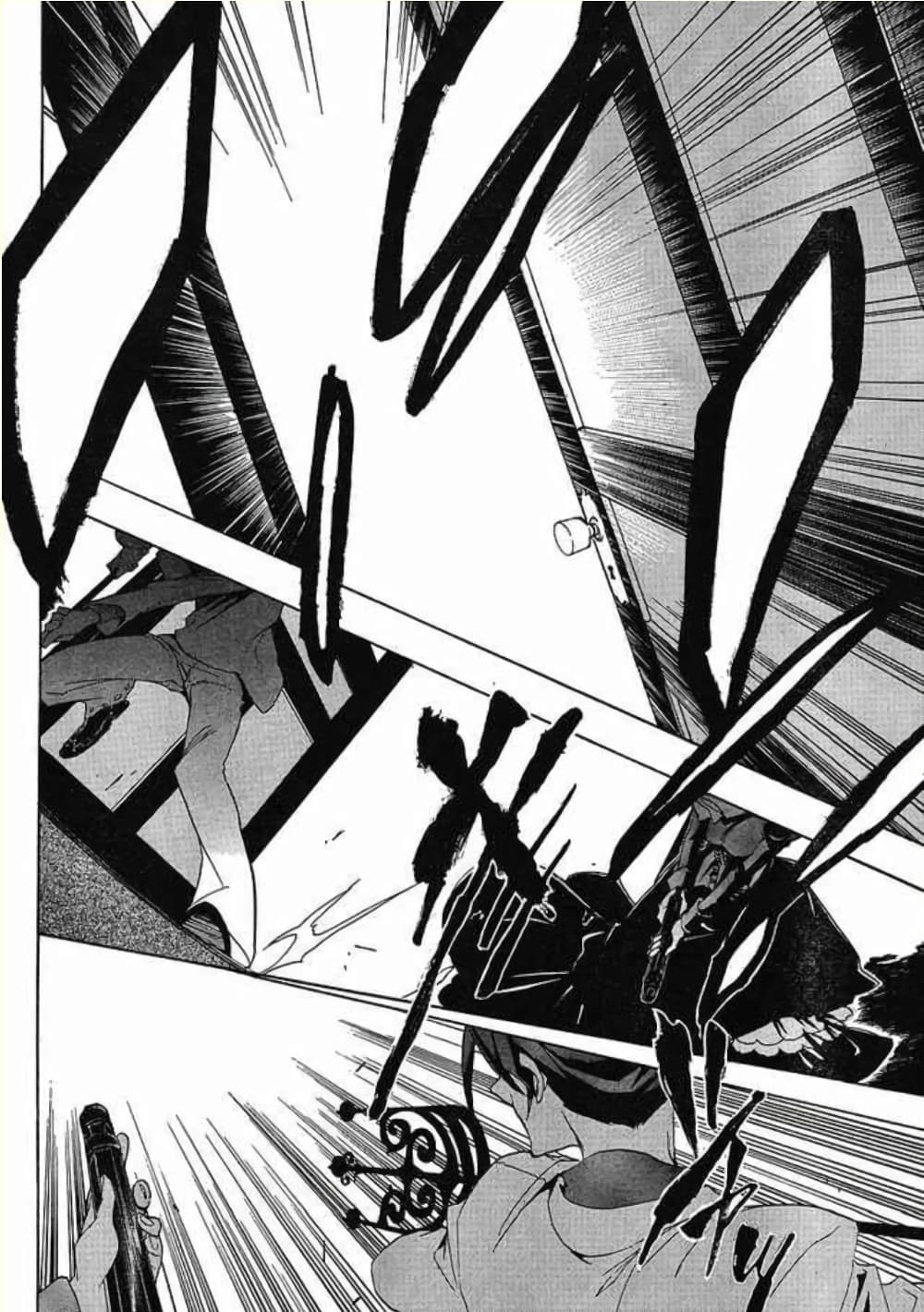 Umineko no Naku Koro ni Episode 1: Legend of the Golden Witch page 43