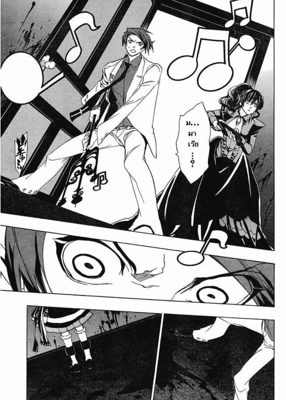 Umineko no Naku Koro ni Episode 1: Legend of the Golden Witch page 46