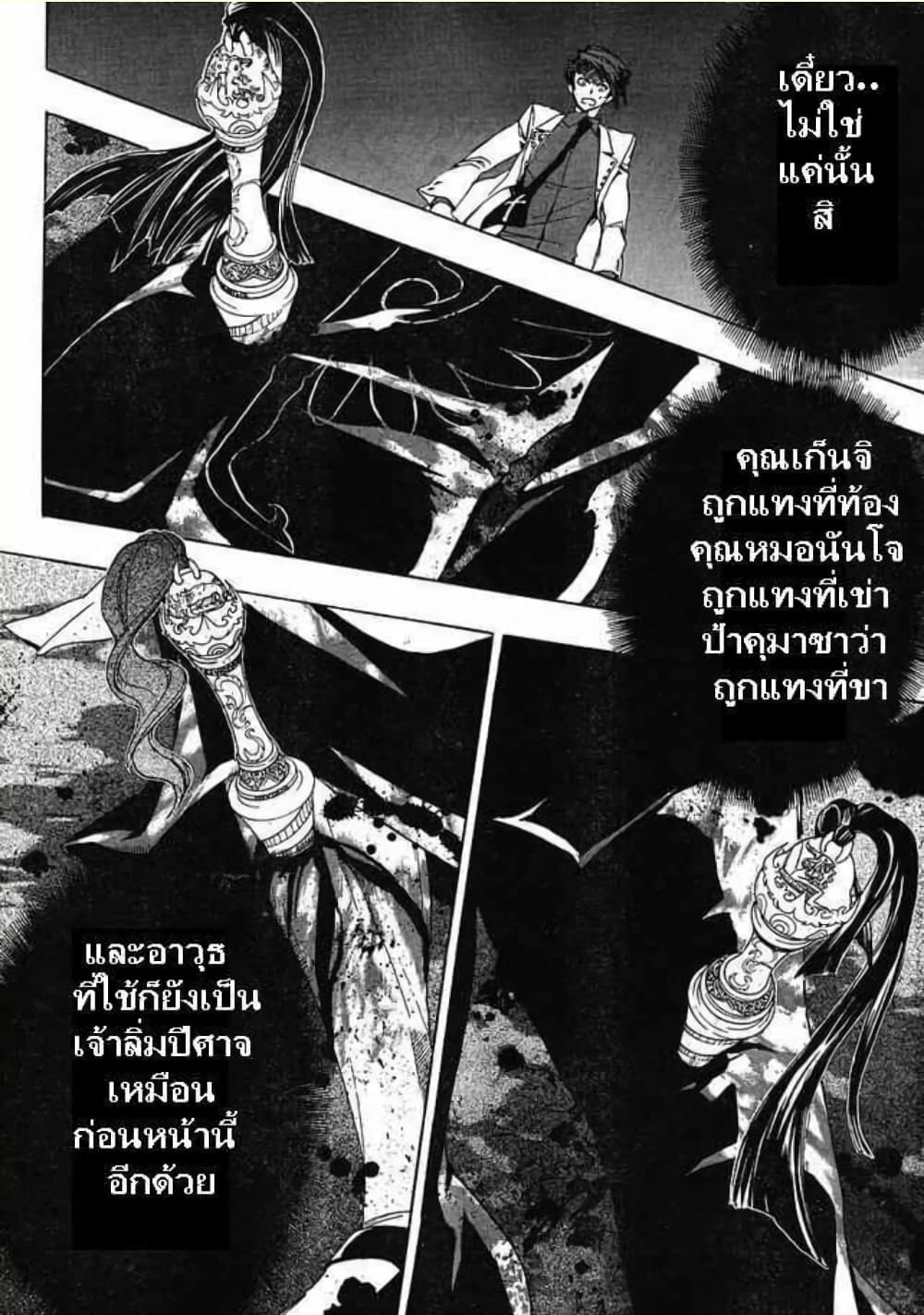 Umineko no Naku Koro ni Episode 1: Legend of the Golden Witch page 49