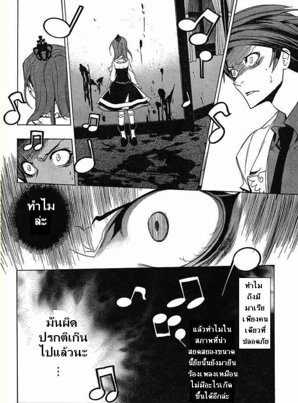 Umineko no Naku Koro ni Episode 1: Legend of the Golden Witch page 51