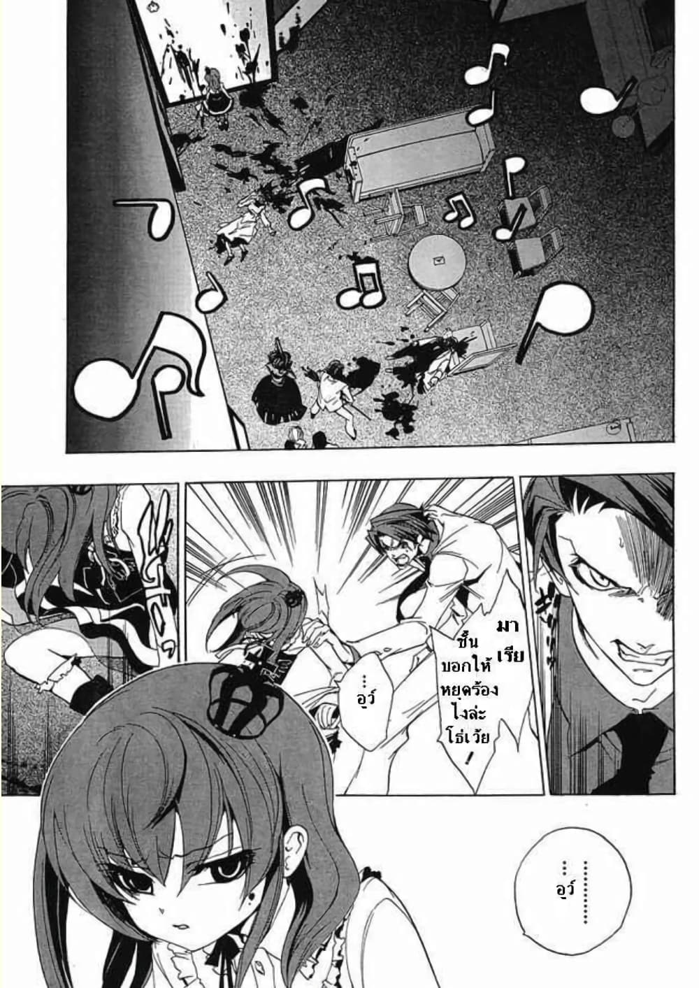 Umineko no Naku Koro ni Episode 1: Legend of the Golden Witch page 1