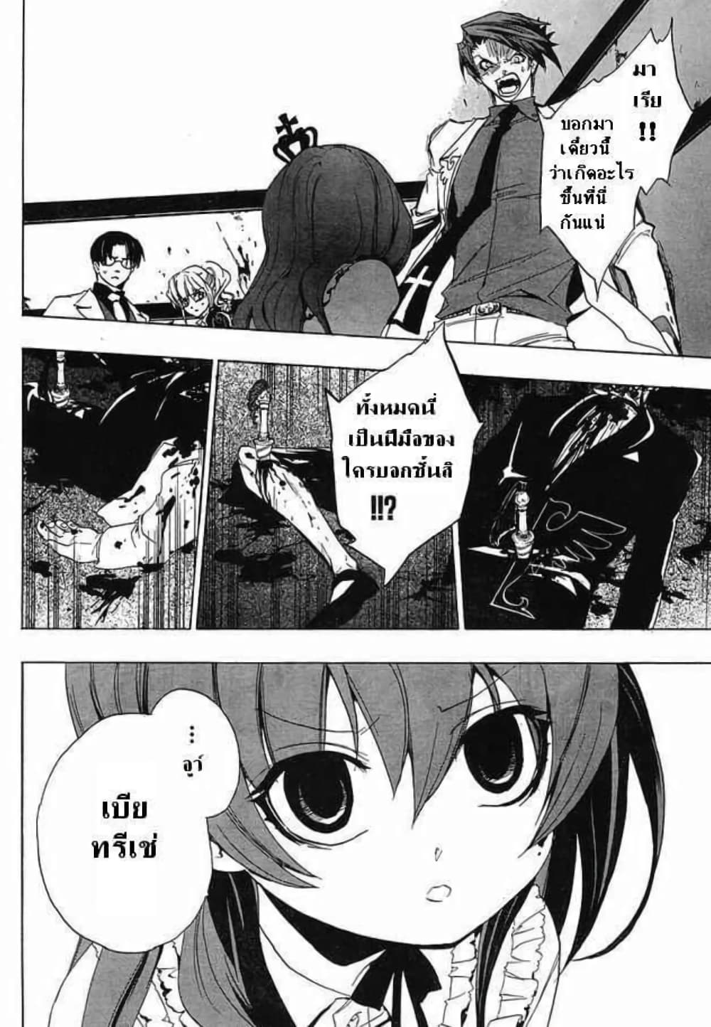 Umineko no Naku Koro ni Episode 1: Legend of the Golden Witch page 2