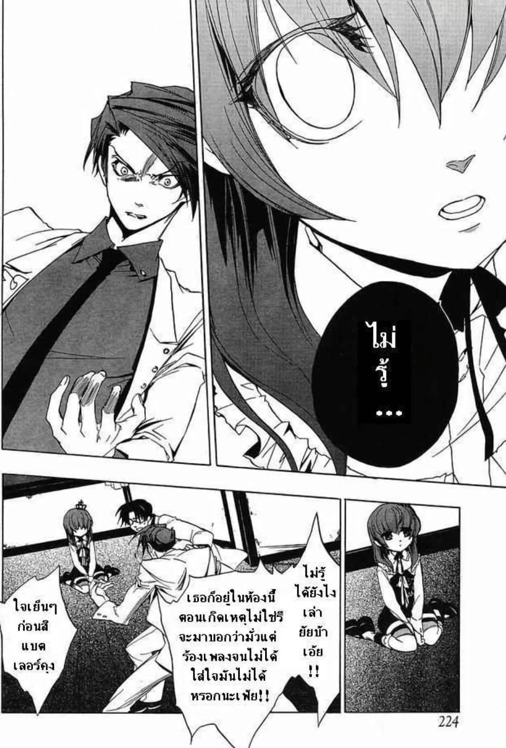Umineko no Naku Koro ni Episode 1: Legend of the Golden Witch page 4