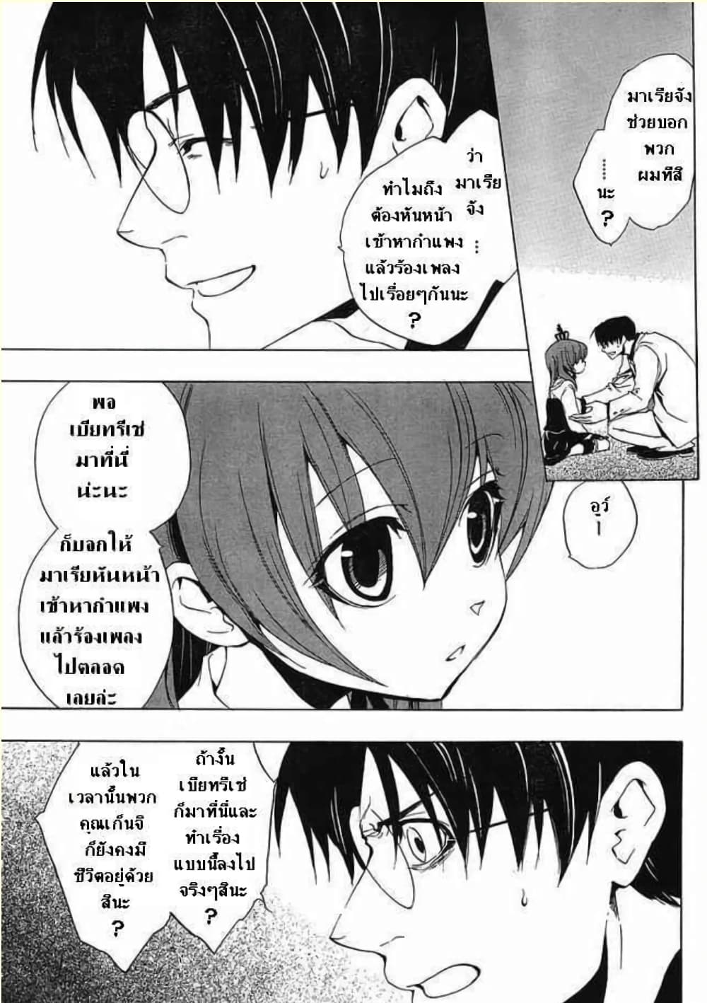 Umineko no Naku Koro ni Episode 1: Legend of the Golden Witch page 5