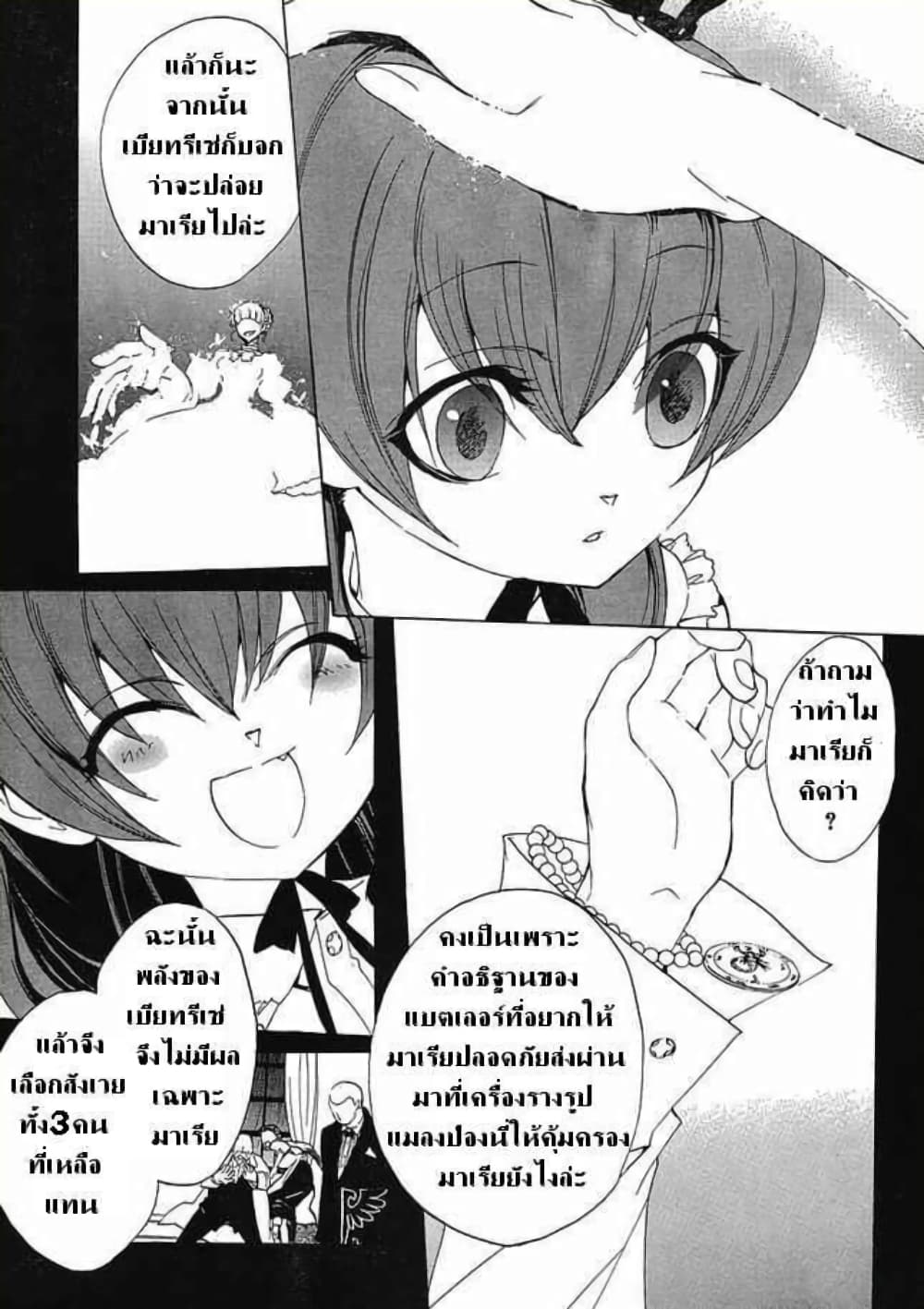 Umineko no Naku Koro ni Episode 1: Legend of the Golden Witch page 9