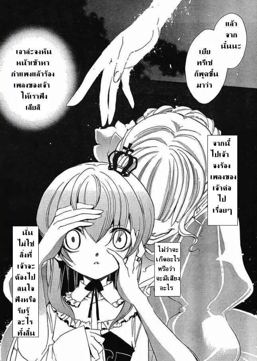 Umineko no Naku Koro ni Episode 1: Legend of the Golden Witch page 10