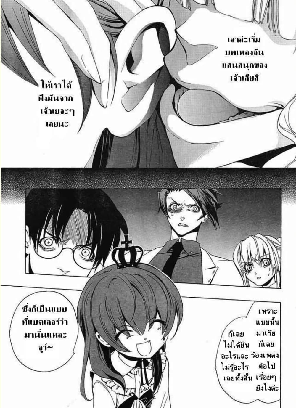 Umineko no Naku Koro ni Episode 1: Legend of the Golden Witch page 11