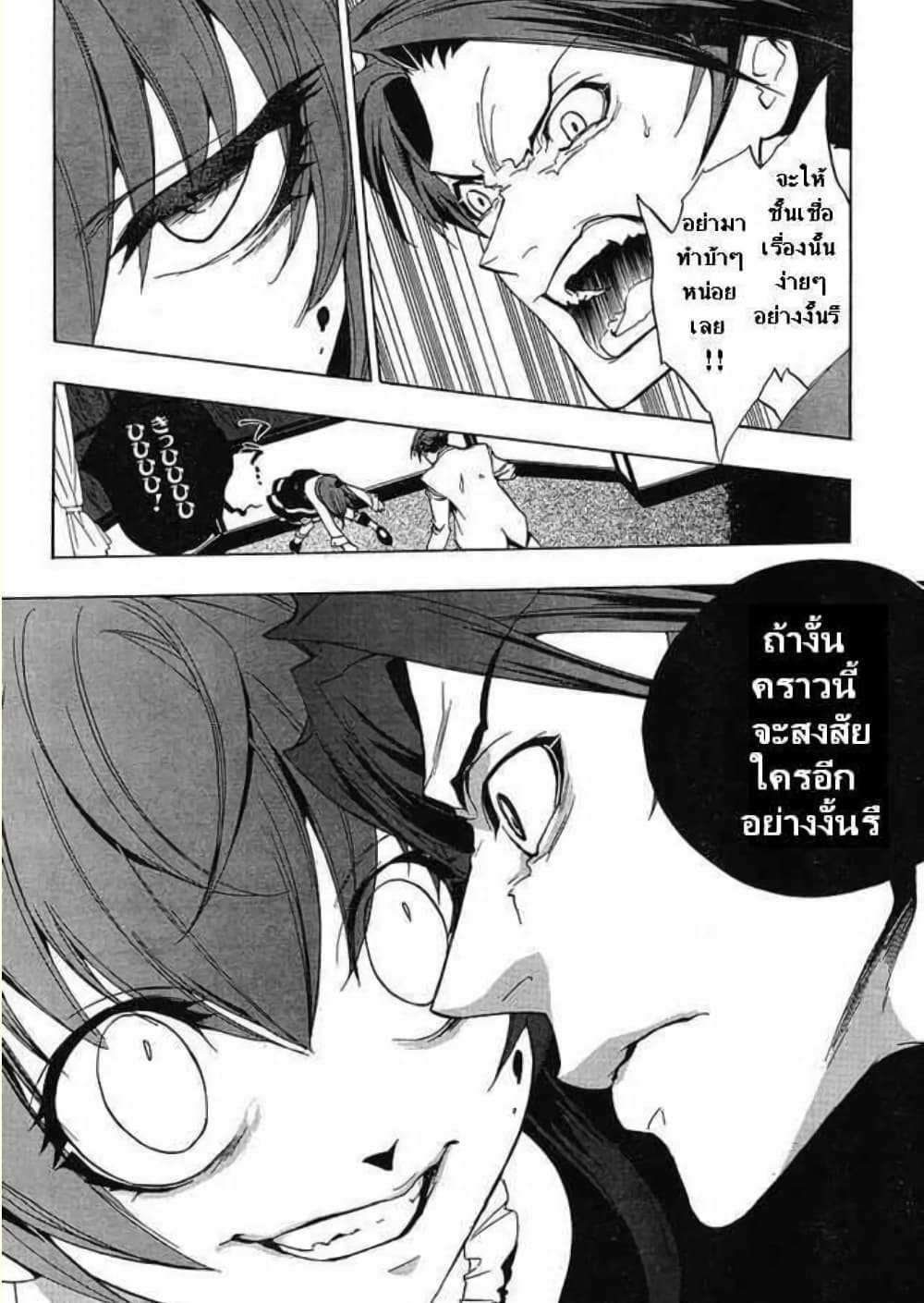 Umineko no Naku Koro ni Episode 1: Legend of the Golden Witch page 12