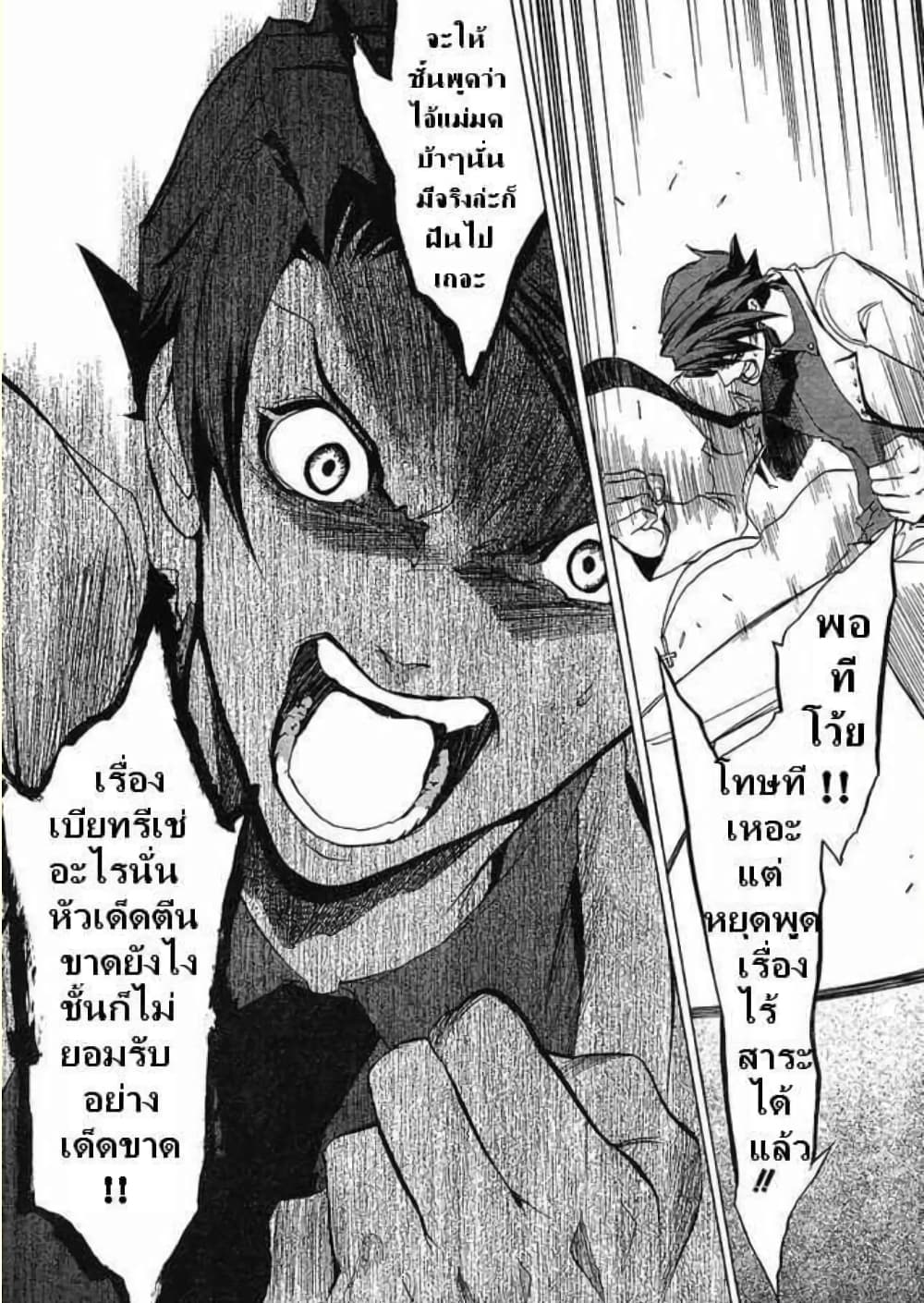Umineko no Naku Koro ni Episode 1: Legend of the Golden Witch page 14