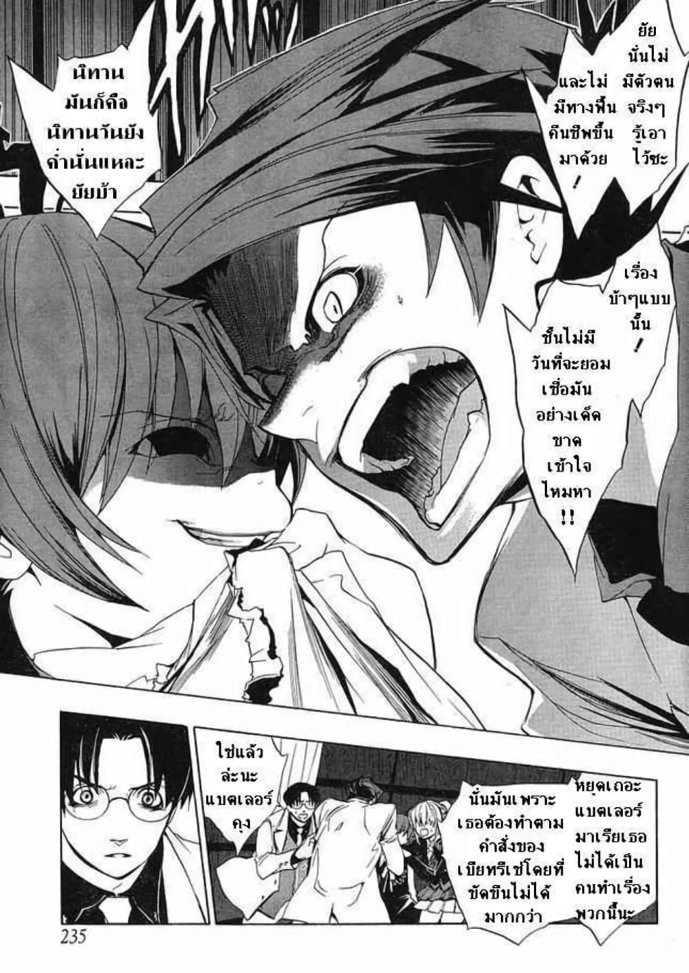 Umineko no Naku Koro ni Episode 1: Legend of the Golden Witch page 15