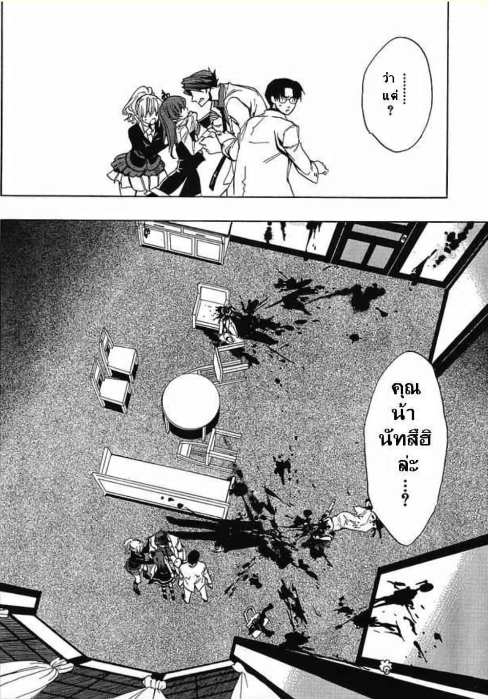 Umineko no Naku Koro ni Episode 1: Legend of the Golden Witch page 16