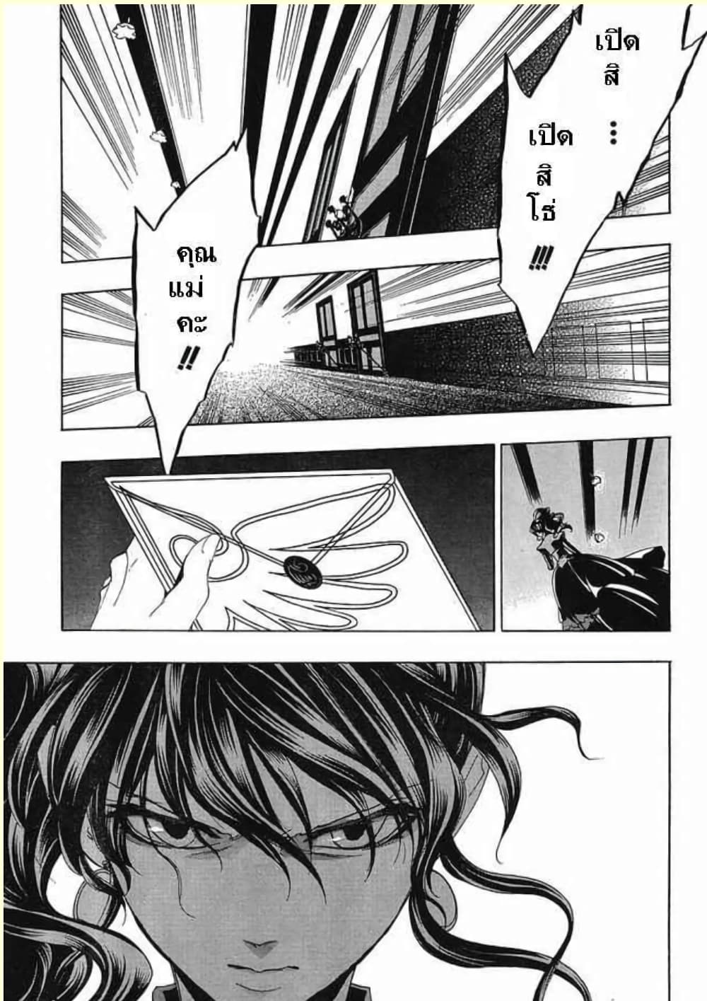 Umineko no Naku Koro ni Episode 1: Legend of the Golden Witch page 19