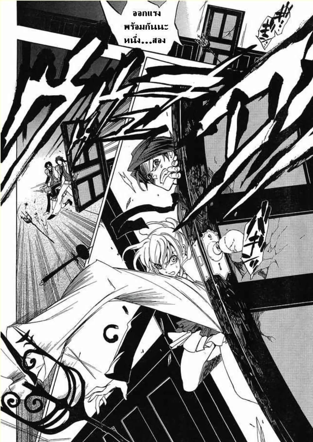 Umineko no Naku Koro ni Episode 1: Legend of the Golden Witch page 26
