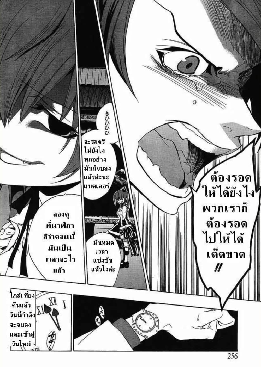 Umineko no Naku Koro ni Episode 1: Legend of the Golden Witch page 34