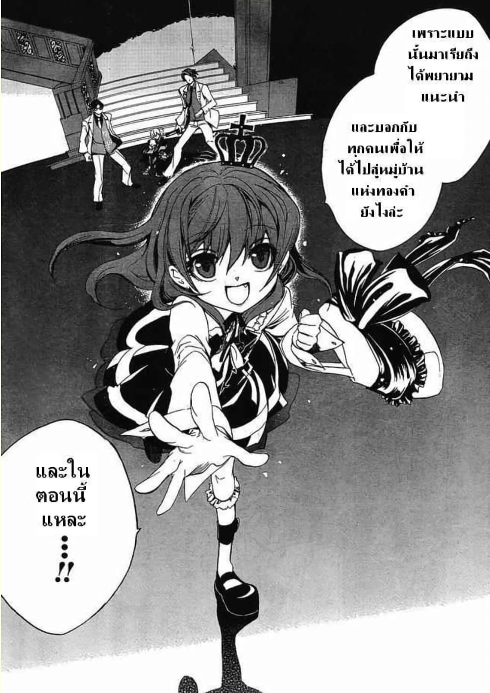 Umineko no Naku Koro ni Episode 1: Legend of the Golden Witch page 36