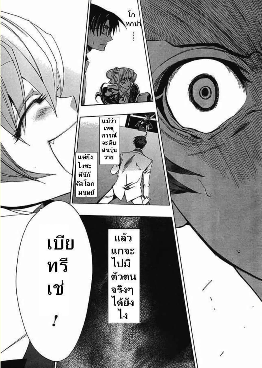 Umineko no Naku Koro ni Episode 1: Legend of the Golden Witch page 37