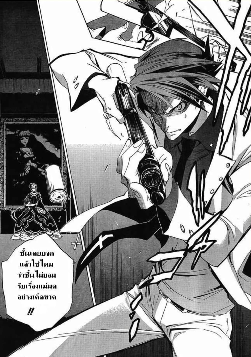 Umineko no Naku Koro ni Episode 1: Legend of the Golden Witch page 39