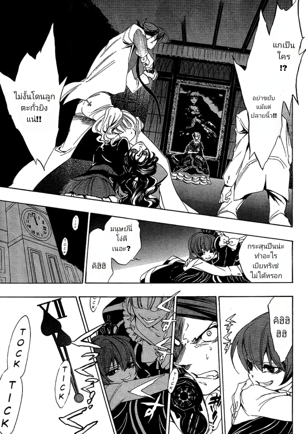 Umineko no Naku Koro ni Episode 1: Legend of the Golden Witch page 40