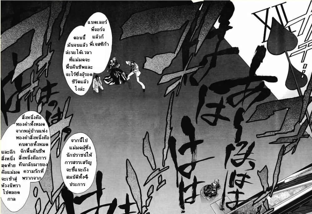 Umineko no Naku Koro ni Episode 1: Legend of the Golden Witch page 41