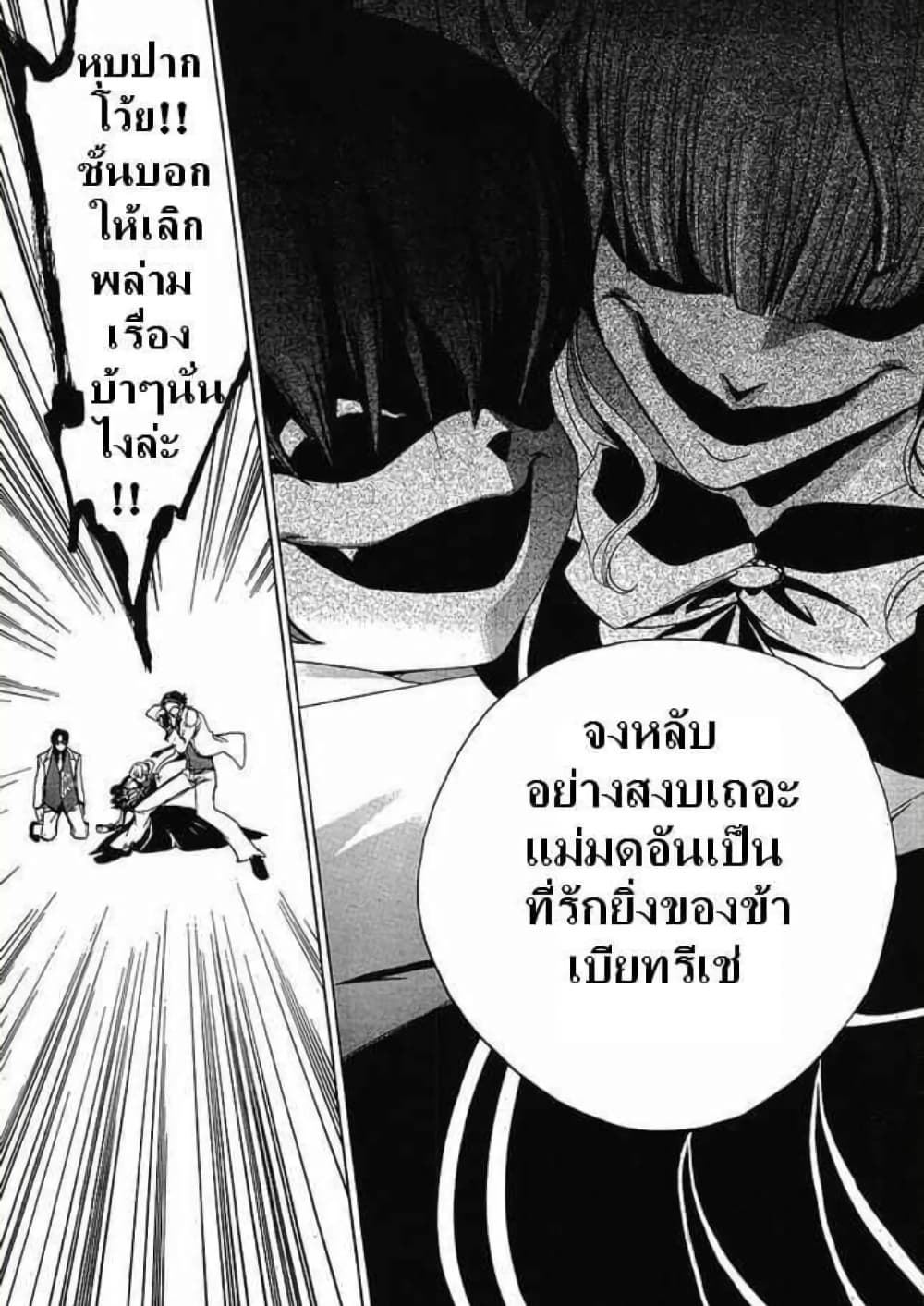 Umineko no Naku Koro ni Episode 1: Legend of the Golden Witch page 42