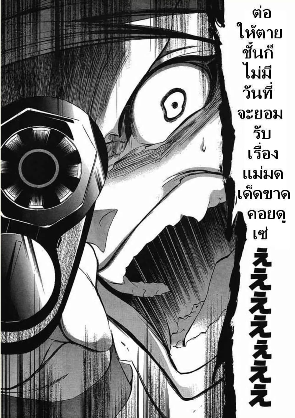 Umineko no Naku Koro ni Episode 1: Legend of the Golden Witch page 43