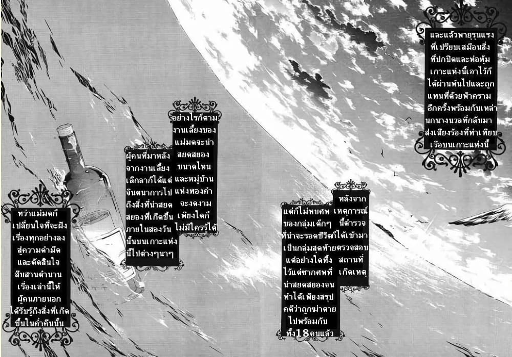 Umineko no Naku Koro ni Episode 1: Legend of the Golden Witch page 46