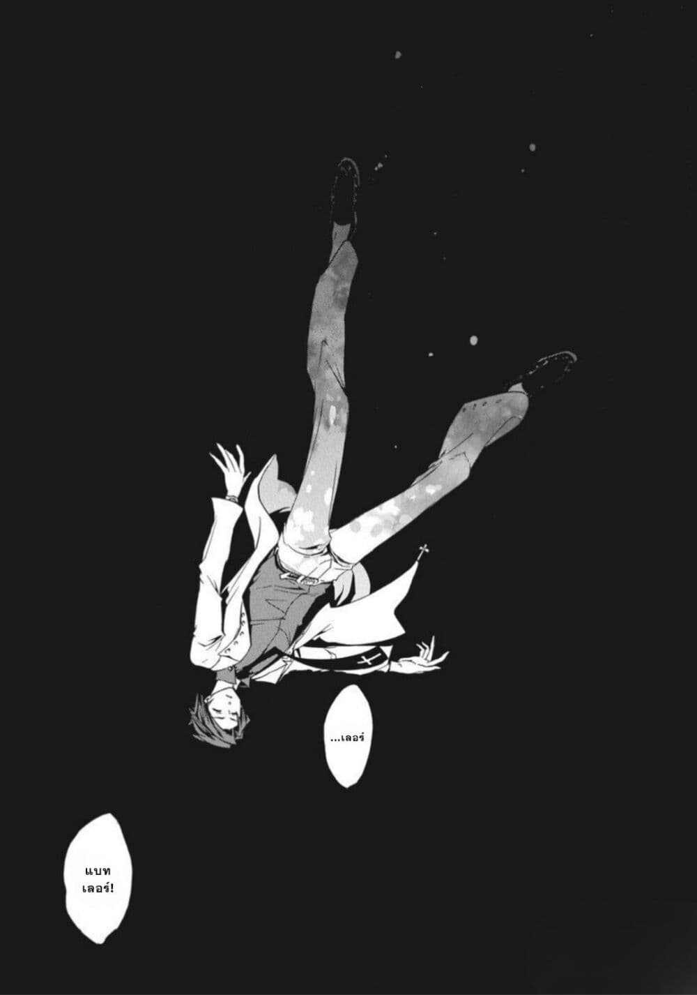 Umineko no Naku Koro ni Episode 1: Legend of the Golden Witch page 2