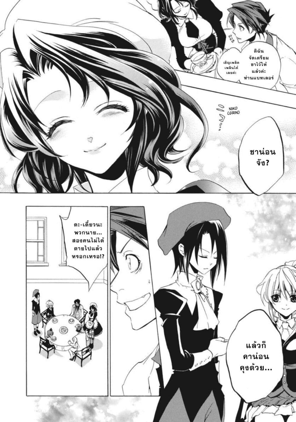 Umineko no Naku Koro ni Episode 1: Legend of the Golden Witch page 4