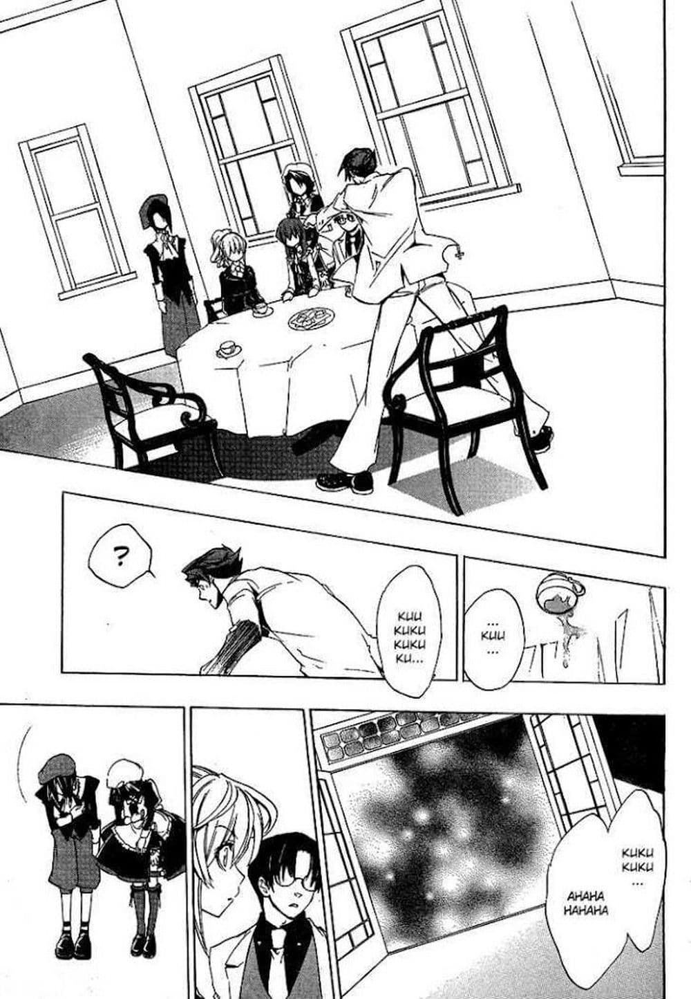 Umineko no Naku Koro ni Episode 1: Legend of the Golden Witch page 29