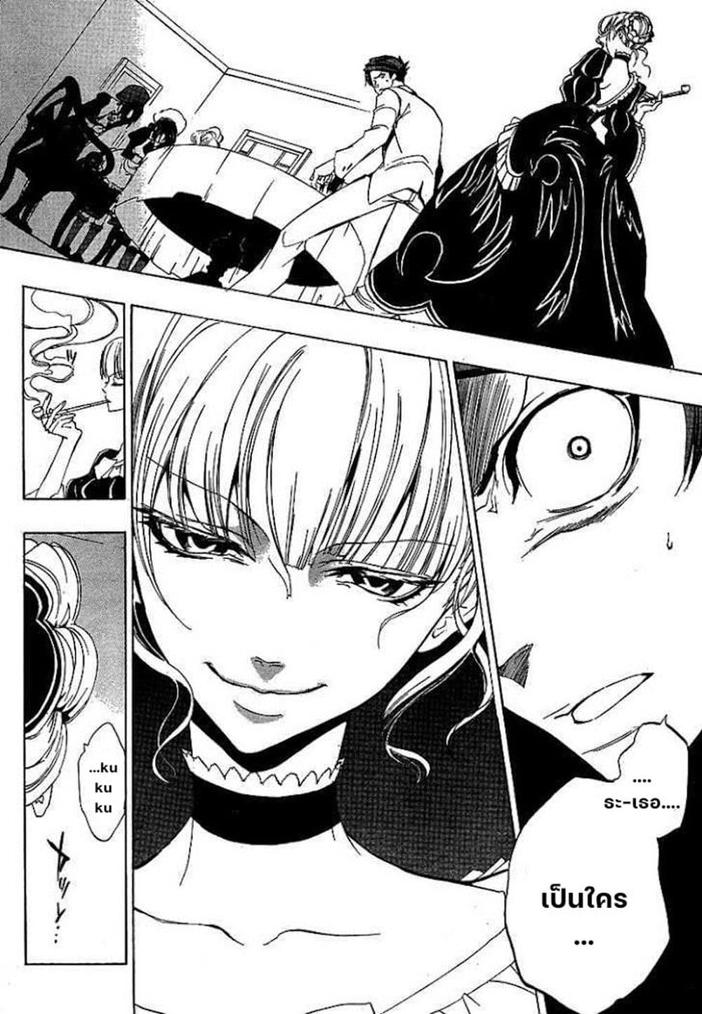 Umineko no Naku Koro ni Episode 1: Legend of the Golden Witch page 31