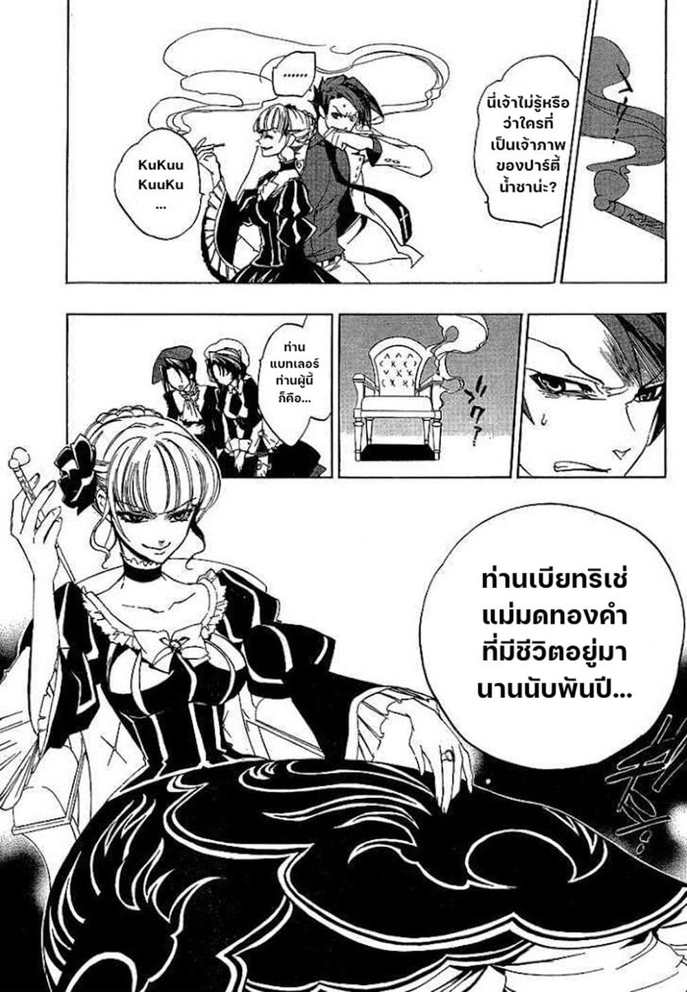 Umineko no Naku Koro ni Episode 1: Legend of the Golden Witch page 32