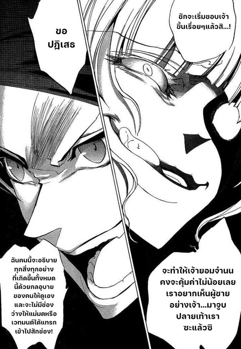 Umineko no Naku Koro ni Episode 1: Legend of the Golden Witch page 37