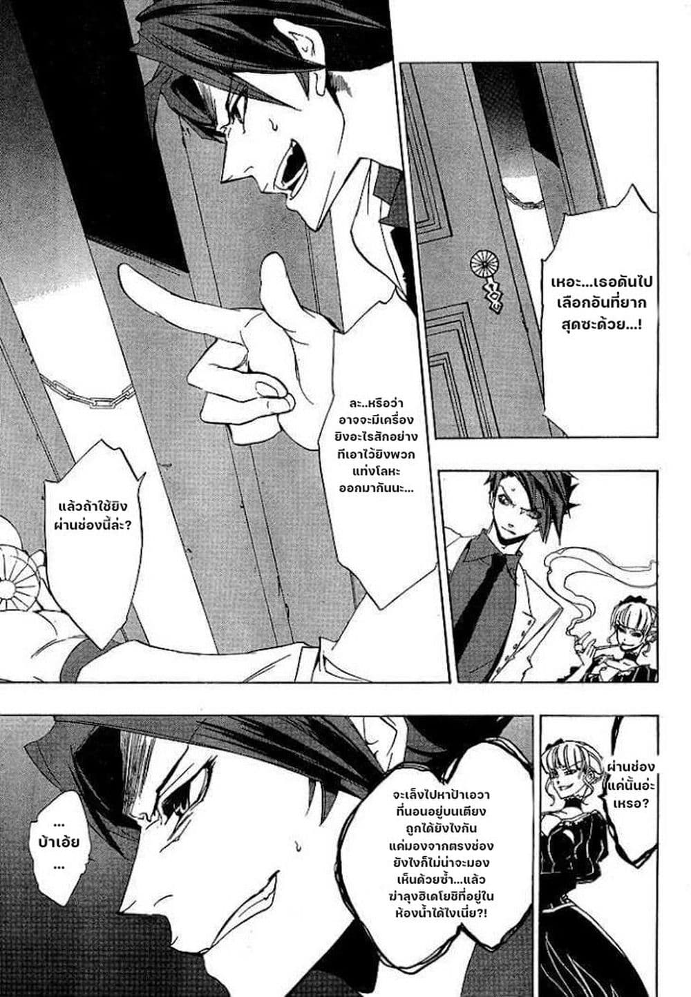 Umineko no Naku Koro ni Episode 1: Legend of the Golden Witch page 40