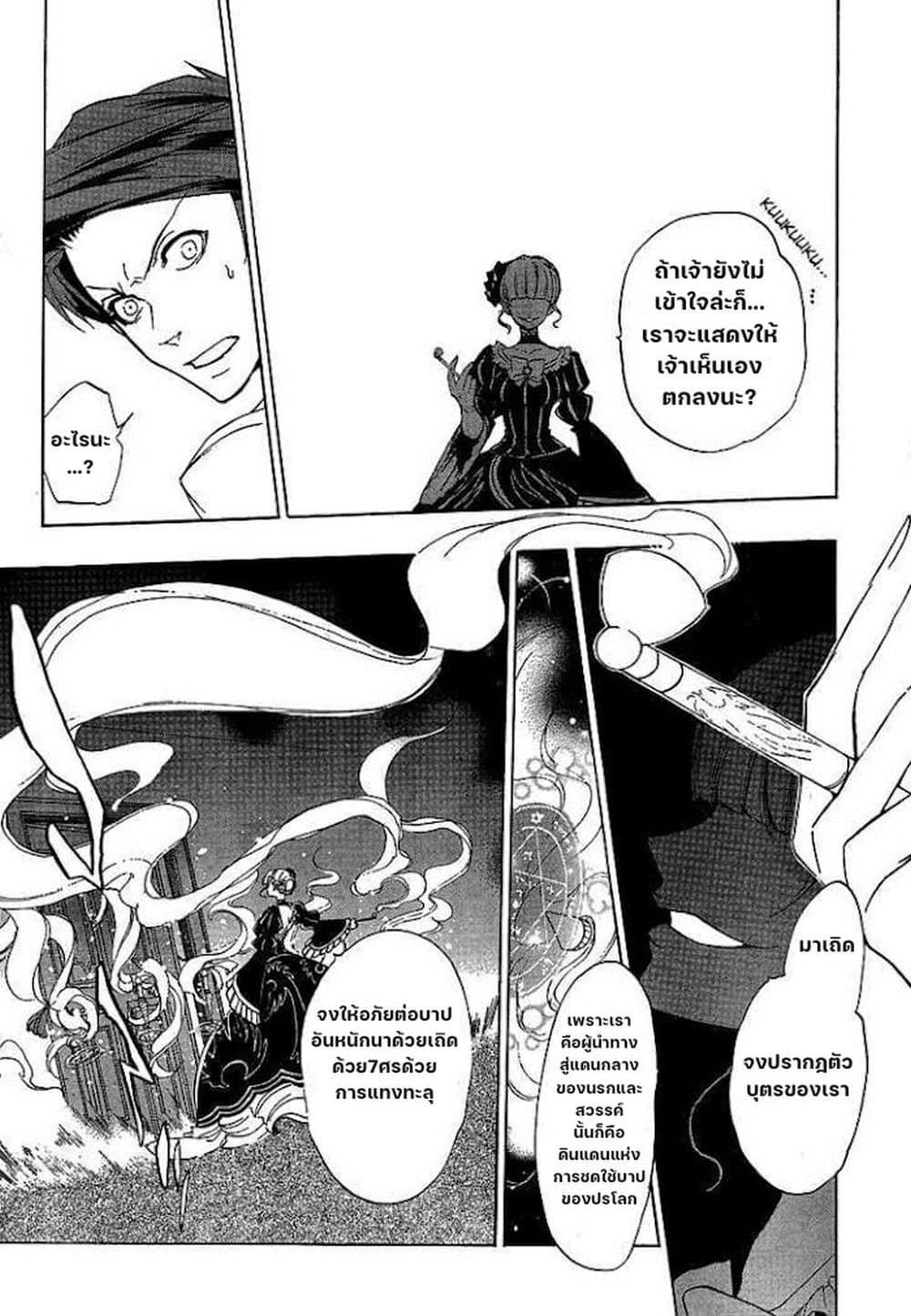 Umineko no Naku Koro ni Episode 1: Legend of the Golden Witch page 41