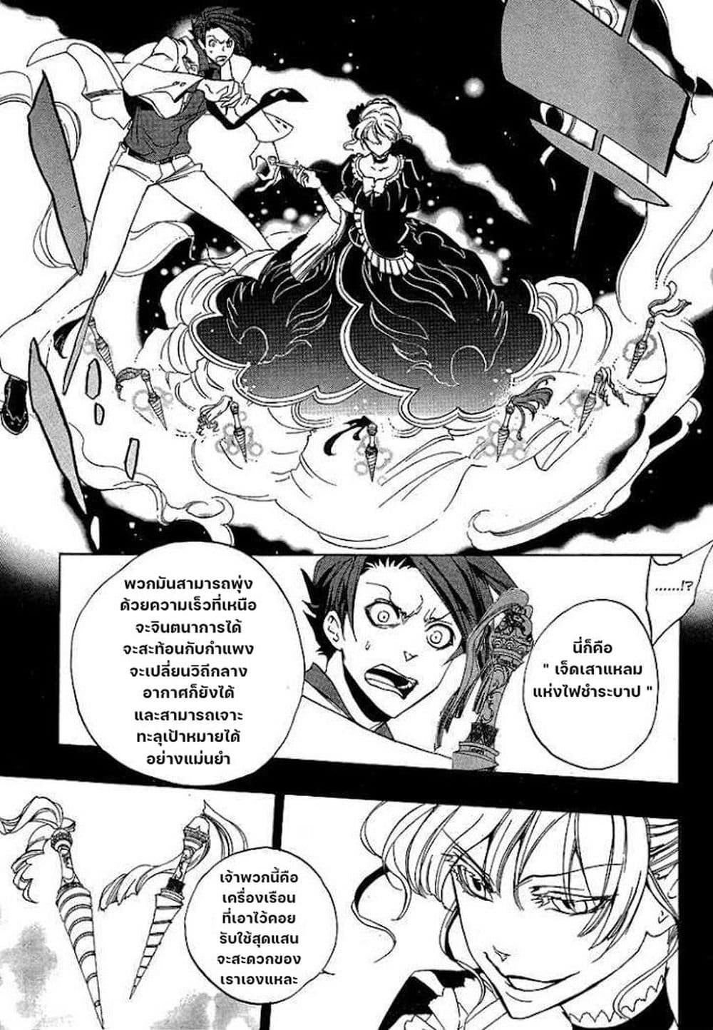 Umineko no Naku Koro ni Episode 1: Legend of the Golden Witch page 42