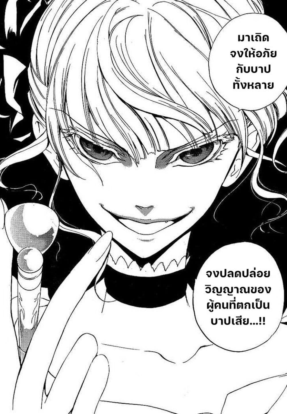 Umineko no Naku Koro ni Episode 1: Legend of the Golden Witch page 43