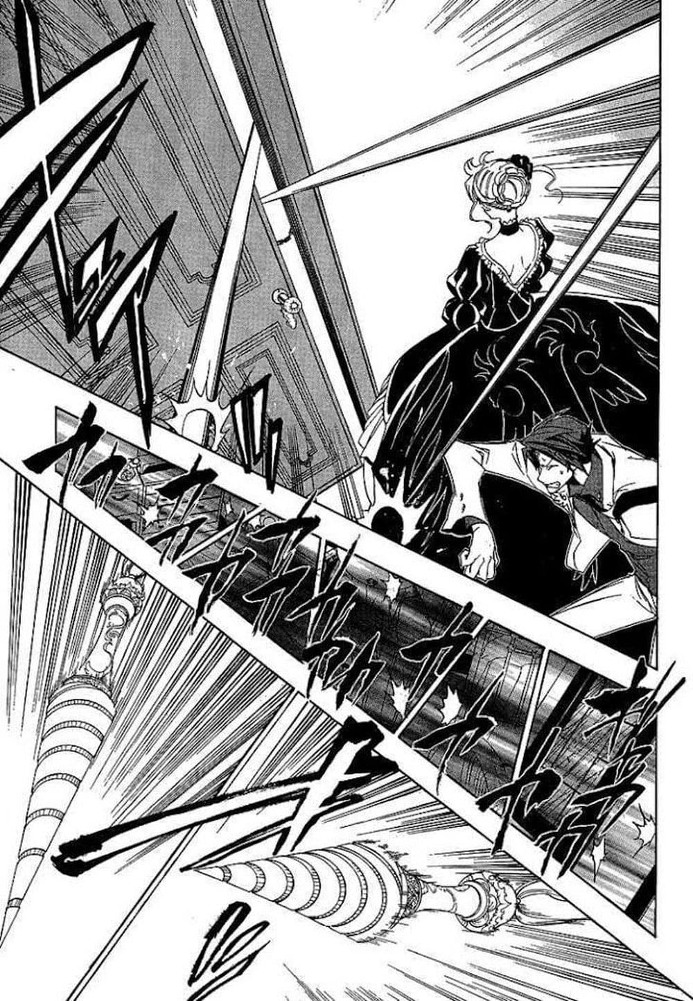 Umineko no Naku Koro ni Episode 1: Legend of the Golden Witch page 44